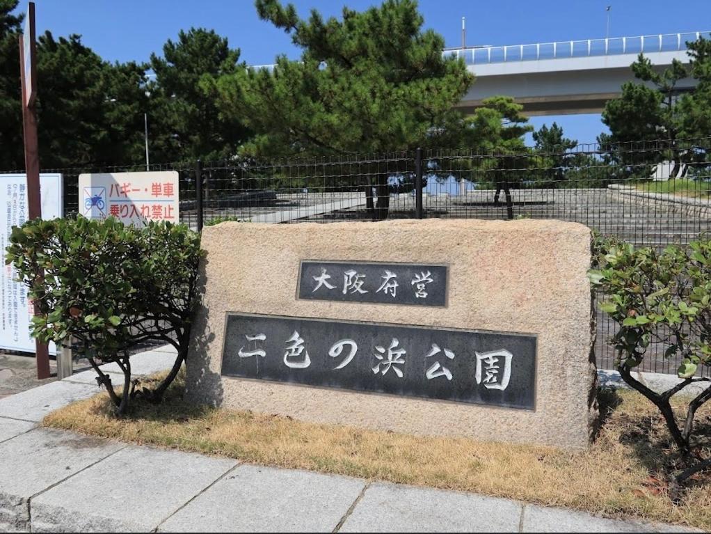 Kansai Seaside Hotel Kaizuka Exterior photo